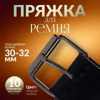 Пряжка проволочная, 3.9&times;2.7 см, 32 мм, 5 шт., цвет чёрный никель