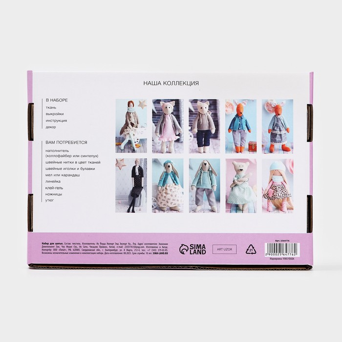 Набор для шитья. Мягкая игрушка &laquo;Домашний лось Митч&raquo;, 44 см