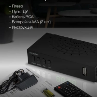 Приставка для телевизора H-DVB440