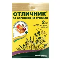 Средство от сорняков Отличник, ампула, 2 мл