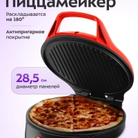 Пиццамейкер электрический КТ-4650 - 28,5 см - 1200 Вт