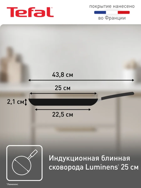 Сковорода блинная Luminens 25 см с антипригарным покрытием