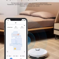 Робот-пылесос с сухой и влажной уборкой VCR M7, Wi-Fi, Lidar