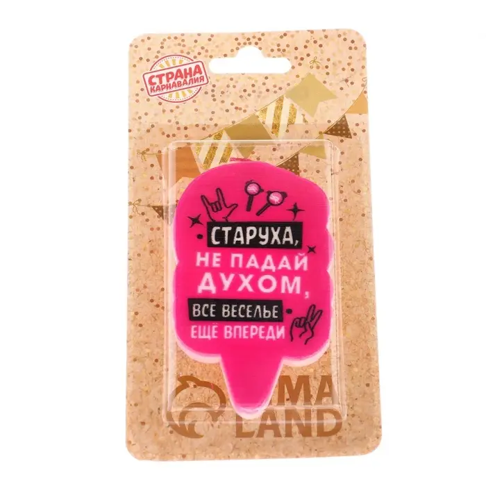 Свеча для торта &laquo;Старуха, не падай духом&raquo;, 6.5 см, розовая