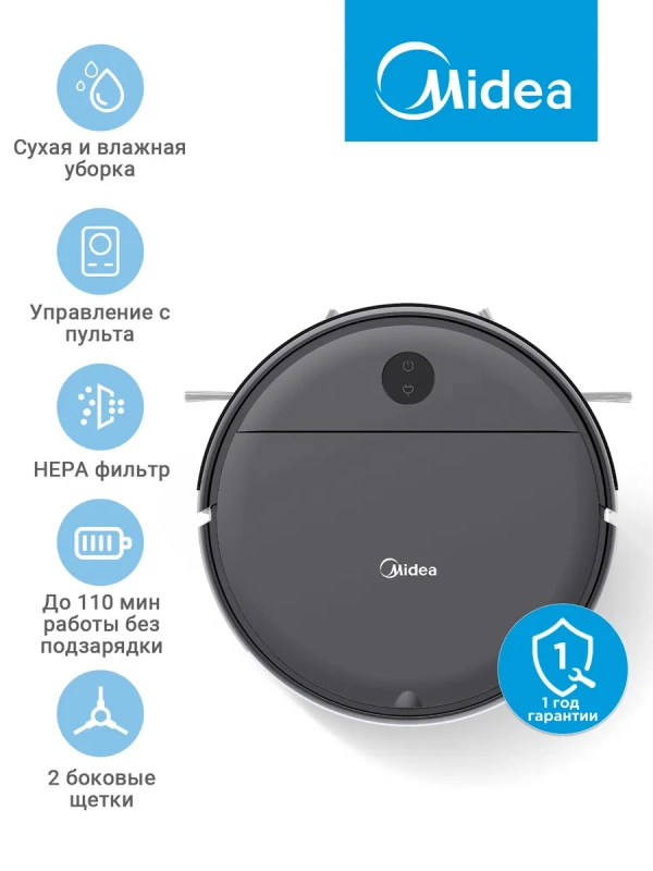 Робот-пылесос VCR04G, сухая и влажная уборка, пульт, серый