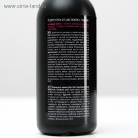 Крем-гель от растяжек с мумиё, 130 мл