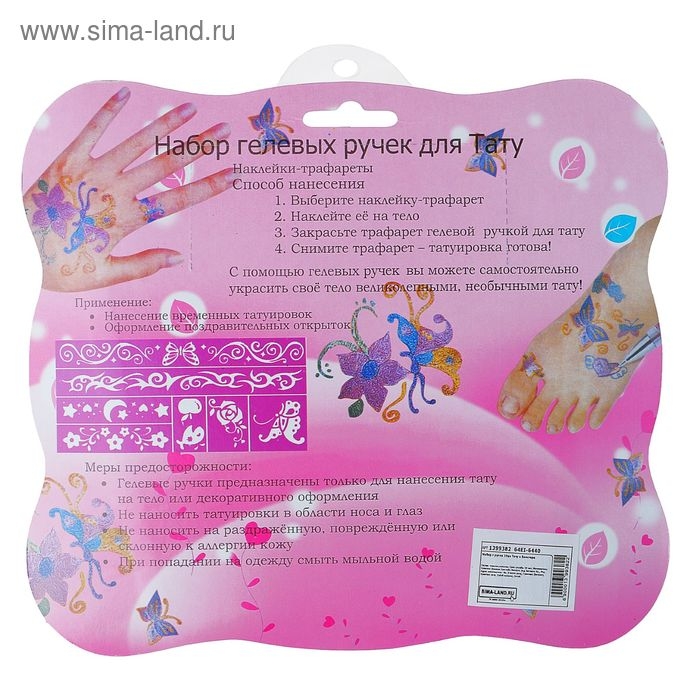 Набор гелевых ручек «Тату», 10 цветов, в блистере Набор гелевых ручек «Тату», 10 цветов, в блистере