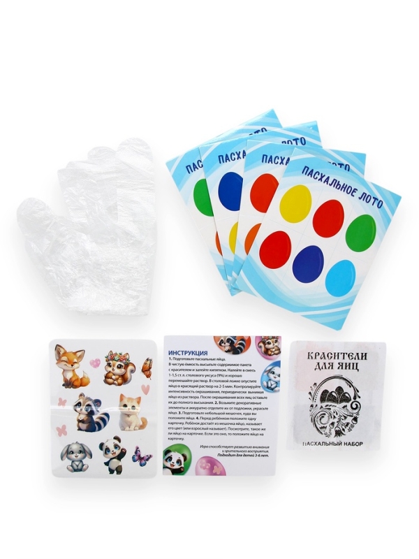 Пасхальный набор с развивающей игрой «Зверушки», 11×16 см Пасхальный набор с развивающей игрой «Зверушки», 11×16 см