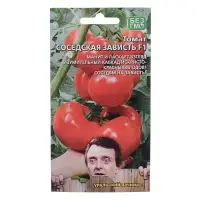Набор семян Томат "Соседская зависть", F1, 5 шт.
