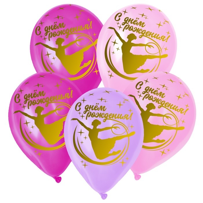 Воздушный шар латексный 12" &laquo;С Днём рождения. Легкость&raquo;, пастель, цвет сирен., розов., фуксия, 25 шт.