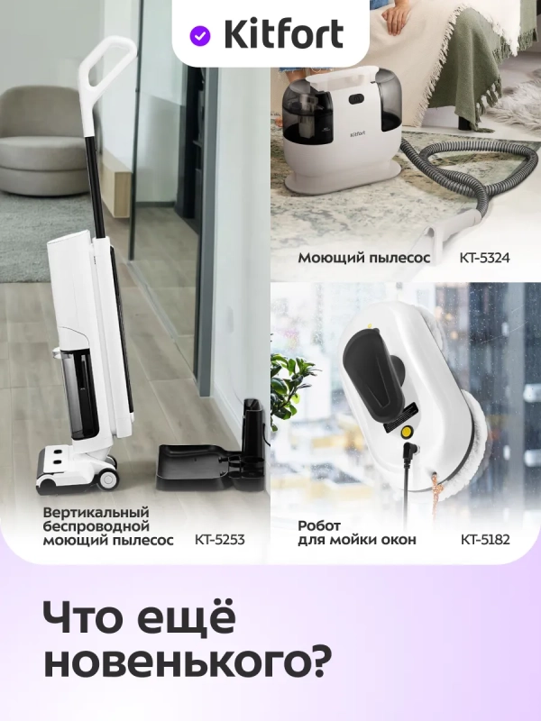 Паровая швабра "2 в 1" с насадками КТ-3907 - 1500 Вт