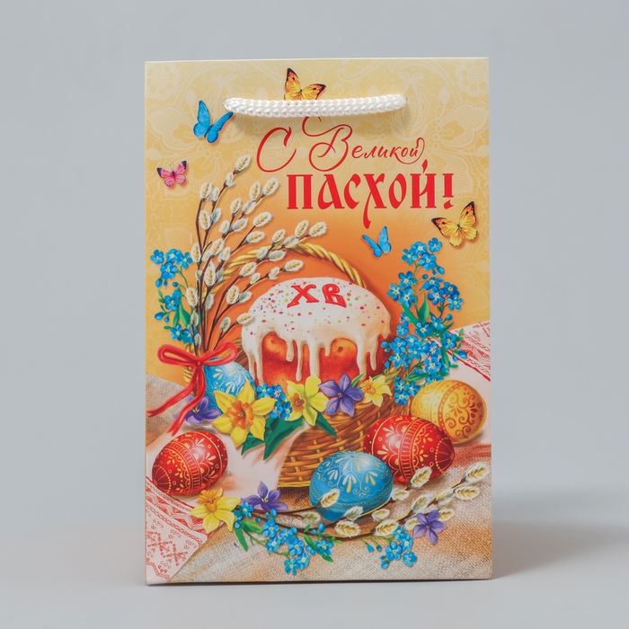 Пакет подарочный, упаковка, &laquo;С Великой Пасхой!&raquo;, 12 х 18 х 12 см