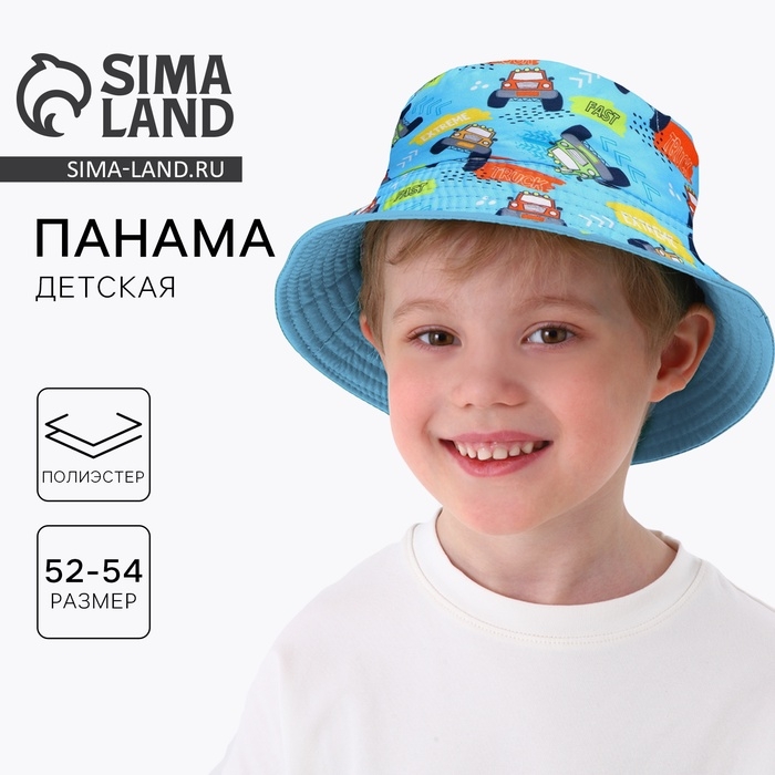 Панама детская для мальчика &laquo;Машинки&raquo;, цвет голубой, р-р 52-54