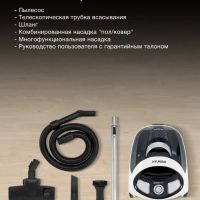 Пылесос HYV-C1995 1.5л 1800Вт