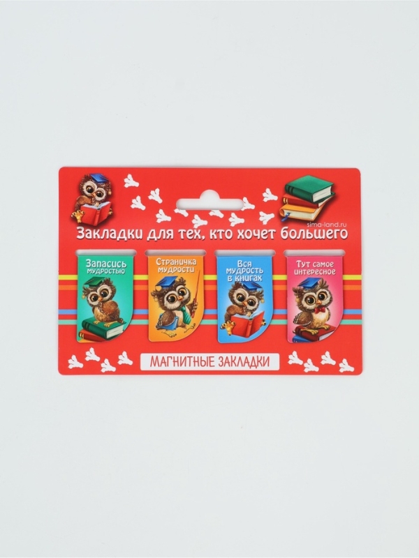 Закладки магнитные для книг, 4 шт &laquo;Закладки для тех, кто хочет большего&raquo;