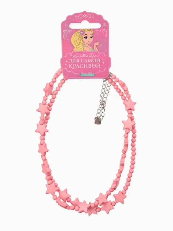 Бусы детские &laquo;Выбражулька. Звезды&raquo;, набор 2 шт. розовые