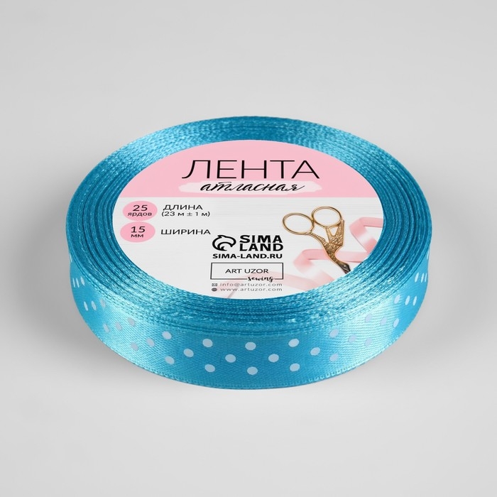 Лента атласная &laquo;Горошек&raquo;, 15 мм &times; 23 &plusmn; 1 м, цвет голубой №020