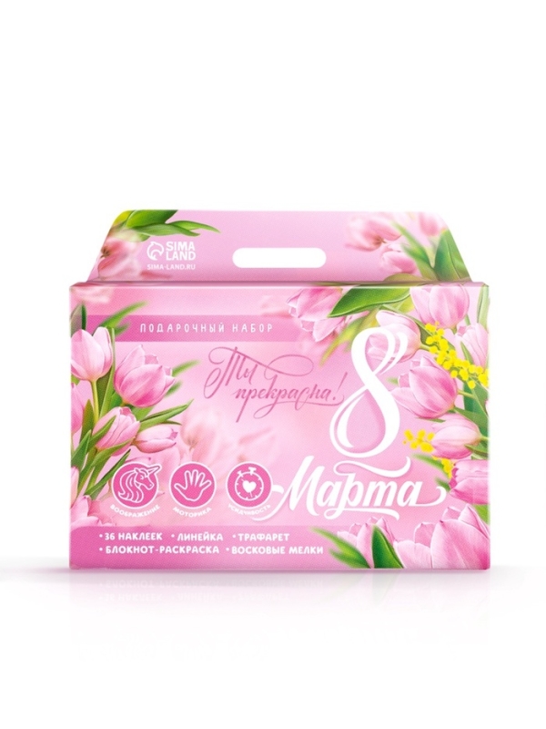 Блокнот-раскраска, трафарет, цветные мелки, линейка "С 8 марта! Ты прекрасна!"