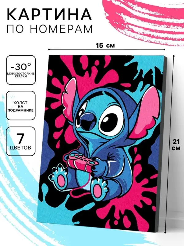 Картина по номерам на холсте с подрамником, 15&times;21 см, &laquo;Стич&raquo;
