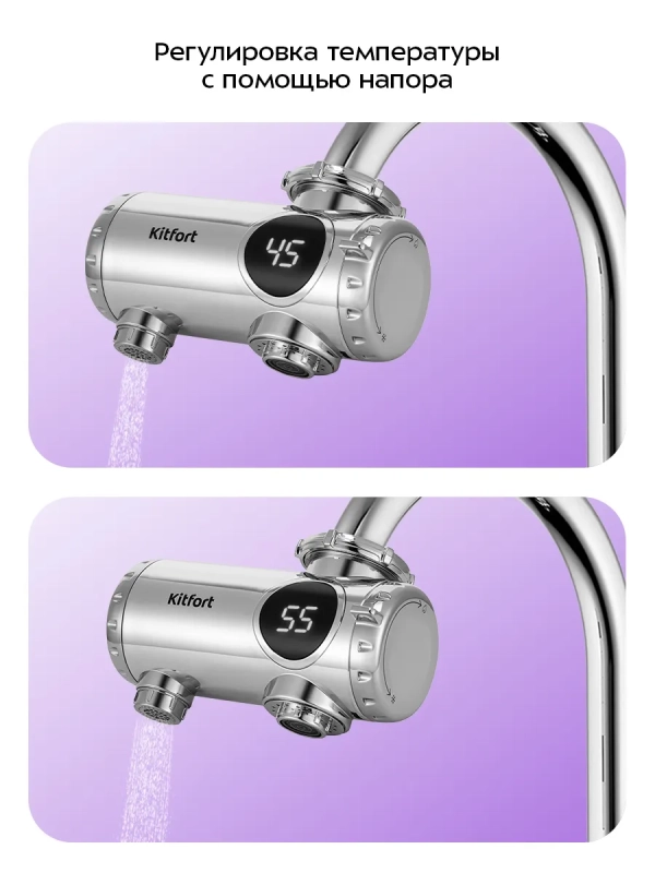 Водонагреватель проточный КТ-6529 - 3300 Вт