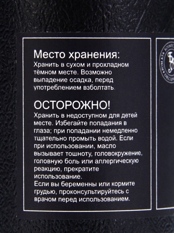 Эфирное масло "Имбирь", 10 мл, в тубусе