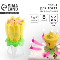 Свеча для торта музыкальная &laquo;Тюльпан&raquo;, жёлтая