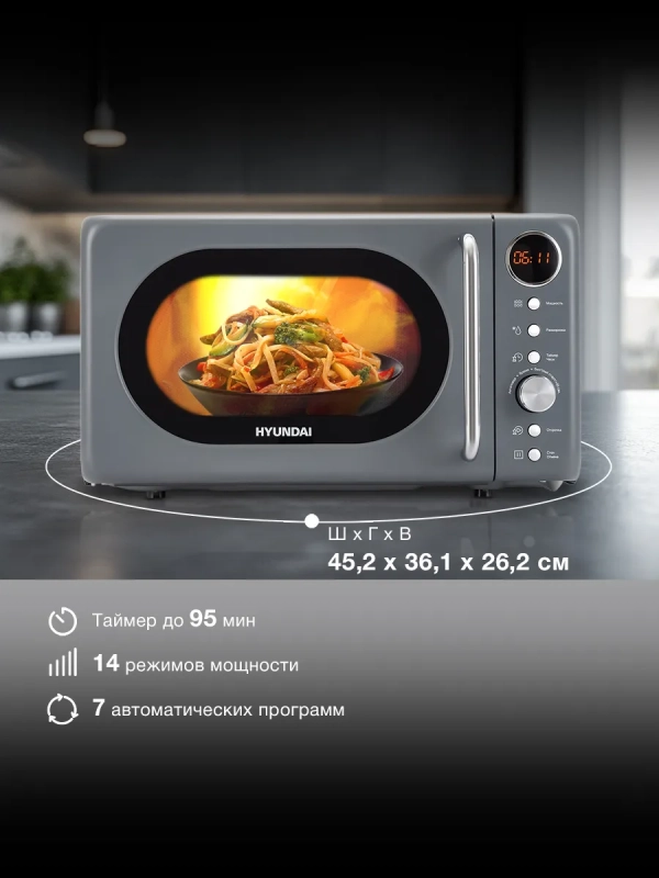 Микроволновая Печь HYM-D3036 20л. 700Вт