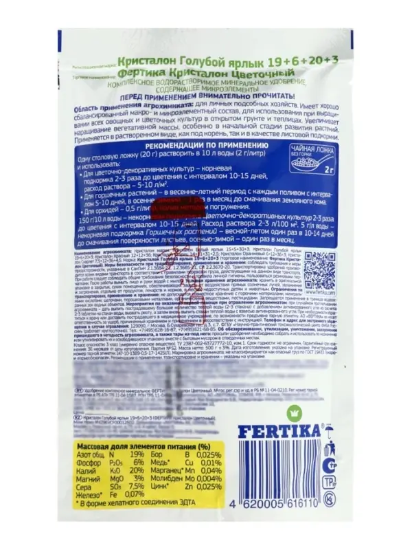 Кристалон  Цветочный Дой-пак 0,5 кг