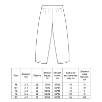 Брюки детские MINAKU: Cotton Collection цвет бежевый, рост 116 Брюки детские MINAKU: Cotton Collection цвет бежевый, рост 116