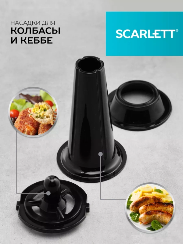 Мясорубка электрическая с насадками для кеббе и сосисок