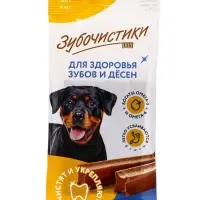 Зубочистики Жевательные палочки для собак крупных пород со вкусом курицы, 120 г