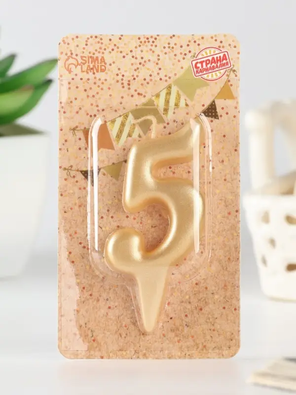 Свеча для торта &laquo;Цифра 5&raquo;, золотая, 5.5 см