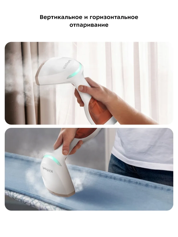 Отпариватель ручной для одежды КТ-954 - 1500 Вт