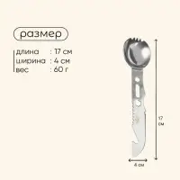 Ложка-нож Maclay, нержавеющая сталь