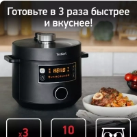 Мультиварка скороварка Turbo Cousine CY753832, 10 программ