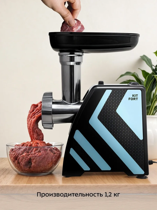 Мясорубка электрическая с насадками Carnivora КТ-2101