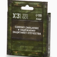 Набор ароматизаторов со сменным блоком &laquo;С праздником мужества&raquo;, 9,8 х 12,5 см