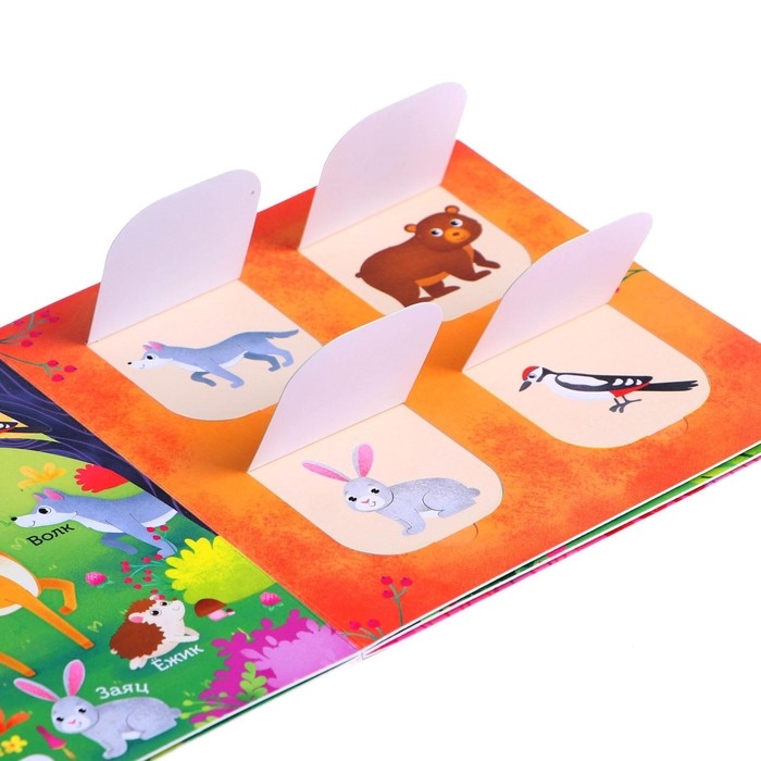 Книга картонная с окошками &laquo;Усатые и хвостатые&raquo;, 10 стр.