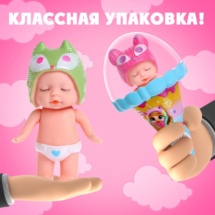 Пупс &laquo;Малыш-мороженка&raquo; в шапочке, МИКС