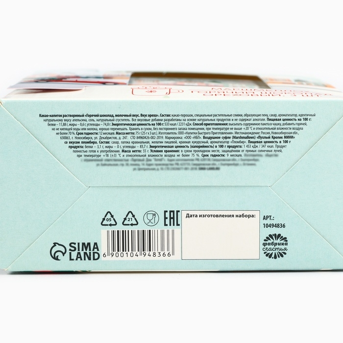 Подарочный набор новогодний &laquo;Волшебных моментов&raquo;: горячий шоколад + маршмеллоу