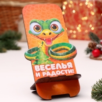 Подставка под телефон "Змея 2025.Веселья", 19 х 8см Подставка под телефон "Змея 2025.Веселья", 19 х 8см