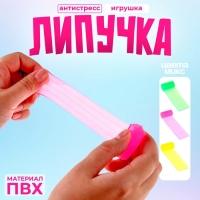 Липучка &laquo;Полоска&raquo; набор 3 штуки, цвета МИКС