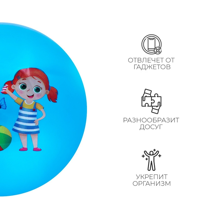 Мяч детский ZABIAKA, d=22 см, цвет МИКС