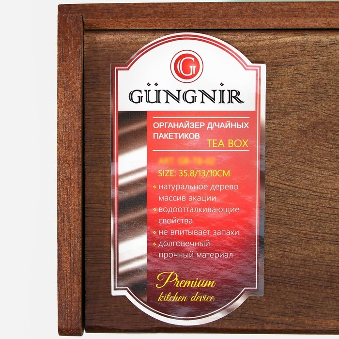 Чайный домик, 35,8&times;13&times;10 см, тропическая акация