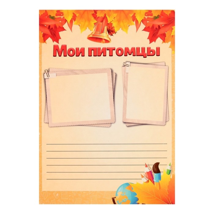 Листы-вкладыши для портфолио школьника, 30 листов (титульный, содержание, 28 разделов ) Листы-вкладыши для портфолио школьника, 30 листов (титульный, содержание, 28 разделов ) "Дети", в папке