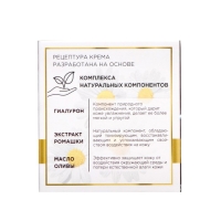 Ночной фито-крем для лица «Полезная ботаника» питательный, 50 мл Ночной фито-крем для лица «Полезная ботаника» питательный, 50 мл