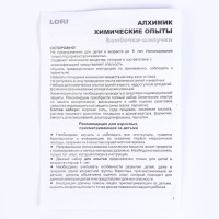 Химические опыты. Бомбочка-шипучка &laquo;Сладкая сказка&raquo;