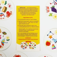 Настольная игра на реакцию и внимание «Дуббль. Kids», 20 карт, 5+ Настольная игра на реакцию и внимание «Дуббль. Kids», 20 карт, 5+