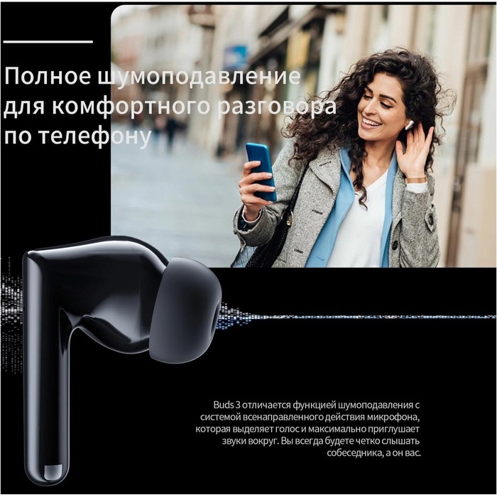 Наушники Tecno Buds 3, беспроводные, TWS, вакуумные, BT 5.3, 37/500 мАч, микрофон, черные Наушники Tecno Buds 3, беспроводные, TWS, вакуумные, BT 5.3, 37/500 мАч, микрофон, черные
