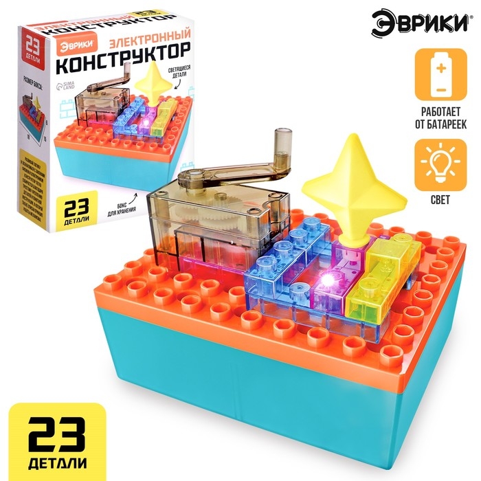 Электронный конструктор &laquo;Электрогенератор&raquo;, 23 детали, с боксом для хранения